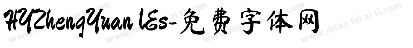 HYZhengYuan lEs字体转换